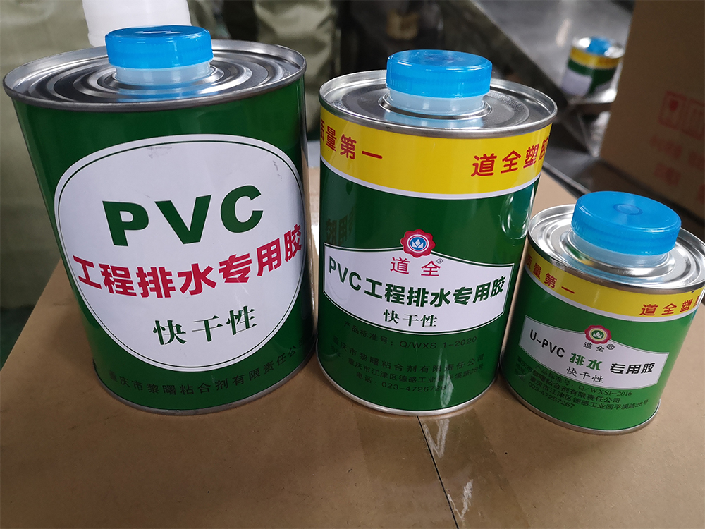PVC工程排水專用膠